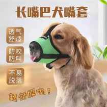 Dog Anti-bite Mouth cover Dog Mouth cover Anti-Eat Fashion Breathable Teddy Gold Wool Large Small And Medium Dog Pets