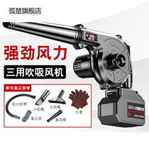 Lithium-electric rechargeable blow suction dual-use on-board vacuum cleaner home blower High power blown ash industry