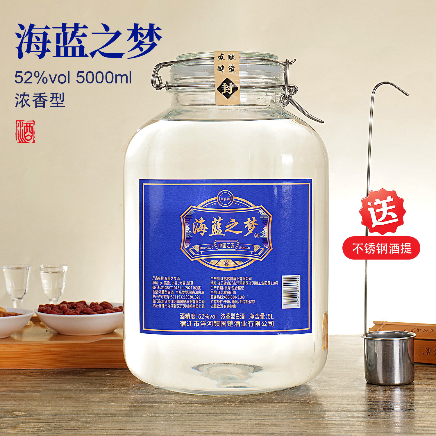 蓝之梦酒-蓝之梦酒促销价格、蓝之梦酒品牌- 淘宝