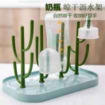 Baby tree-shaped bottle drying and draining drying rack Dust-proof drying bottle storage rack water cup rack drainer J