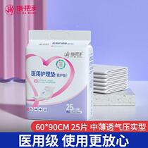 Hitchhiking Medical Grade Thickened 6090 Care cushion Elderly disposable Urine Mat for adults Urine Mat bedding cushion menstruation