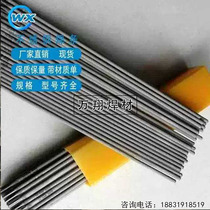 A102A132A302A307A402A412A022A507 High temperature resistant stainless steel electrode