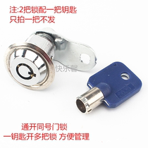 Game machine cabinet door lock wooden case long door lock iron case short door lock 6086 pachinko machine doll machine fight