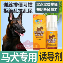 Mound special urine-urine supply luffer dogs on the toilet positioning defecation-inducing agents to relieve the bowels of the pet