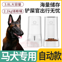 Mdog Special Supplies Anti-Wet Mouth Large Dog Pet Dog Dog Automatic Feeder Drinking Water Integrated Large Capacity Water Basin