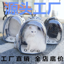 Pet Bag Pooch Pets Out Portable Breathable Teddy Gold Gross Space Cabin Cat Dog Double Shoulder Backpack Transparent Kitty