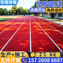 Plastic runway epdm particulate material school playground silicone puacrylic basketball field outdoor glue mat material