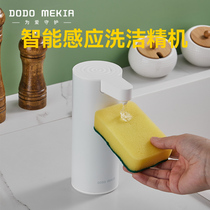 Dudu Meijia detergent machine automatic induction soap dispenser kitchen gel hand sanitizer stainless steel smart wall hanging