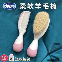 Baby comb children Bao One year old special tire wool comb suit to head scale massage comb wash head brushed without injury