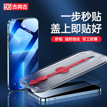 (stoppers) Apple 12 13 steel film iphone13promax anti-peeking cell phone film 11 Xsmax Full Screen Applicable 13Pro covers full pack adhesive film ip defense