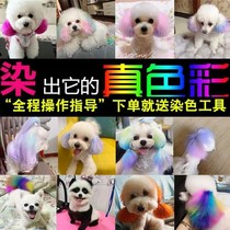 Black Brown Pet Pooch Hair Dye Hair Special Stain stain Dye Hair Cream Dye sweater Bio-Mummy Cat White