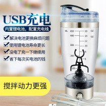 Automatic Cup Automatic Charging Lipoprotein powder USB Rocking Cup Stirling Fitness Sports Coffee Cup Scale 20 cups