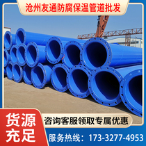 Buried flange groove connection inside and outside plastic coated steel pipe DN400 600 800 socket fire pipeline