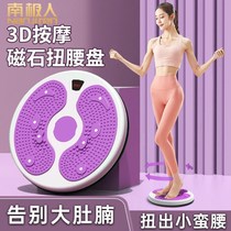 (home section) Twist waist magnet turntable slim waist twisting waist machine Upgrade sports fitness equipment Sport beauty waist deity