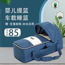Baby lifting basket out portable baby newborn hand in-car sleeping bed sleeping blue can be used for external use