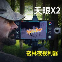 Eietian Eye X2 Infrared HD Thermal Imaging Thermal Imager Outdoor Apple Edition Night Vision Mobile Thermal Imager