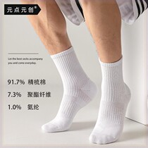 Element Yuan Yuan Yuan-Chuan Cotton Socks Sports Socks Four Seasons with a large number of Towels in the bottom of the Towels Basketball Socks