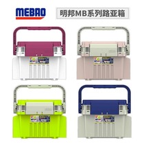 Mingbang Lua double - layer fishing box 7L MB 705 multi - function Lua fishing box outdoor accessories are included in fishing box