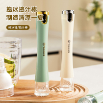 Think of the pounding bar Snow Cup to smash rod ice hammer storm to beat lemon milk tea tool fruit pressing bar