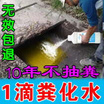 Septic tank dissolving agent dry toilet toilet sewer farm septic agent decomposing microbial anti-return deodorant