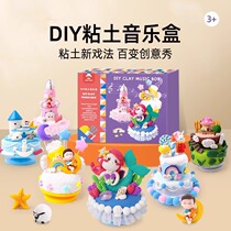 Mothers Day children handmade DIY materials kits Music box suit ultralight clay homemade eight-tone box presents