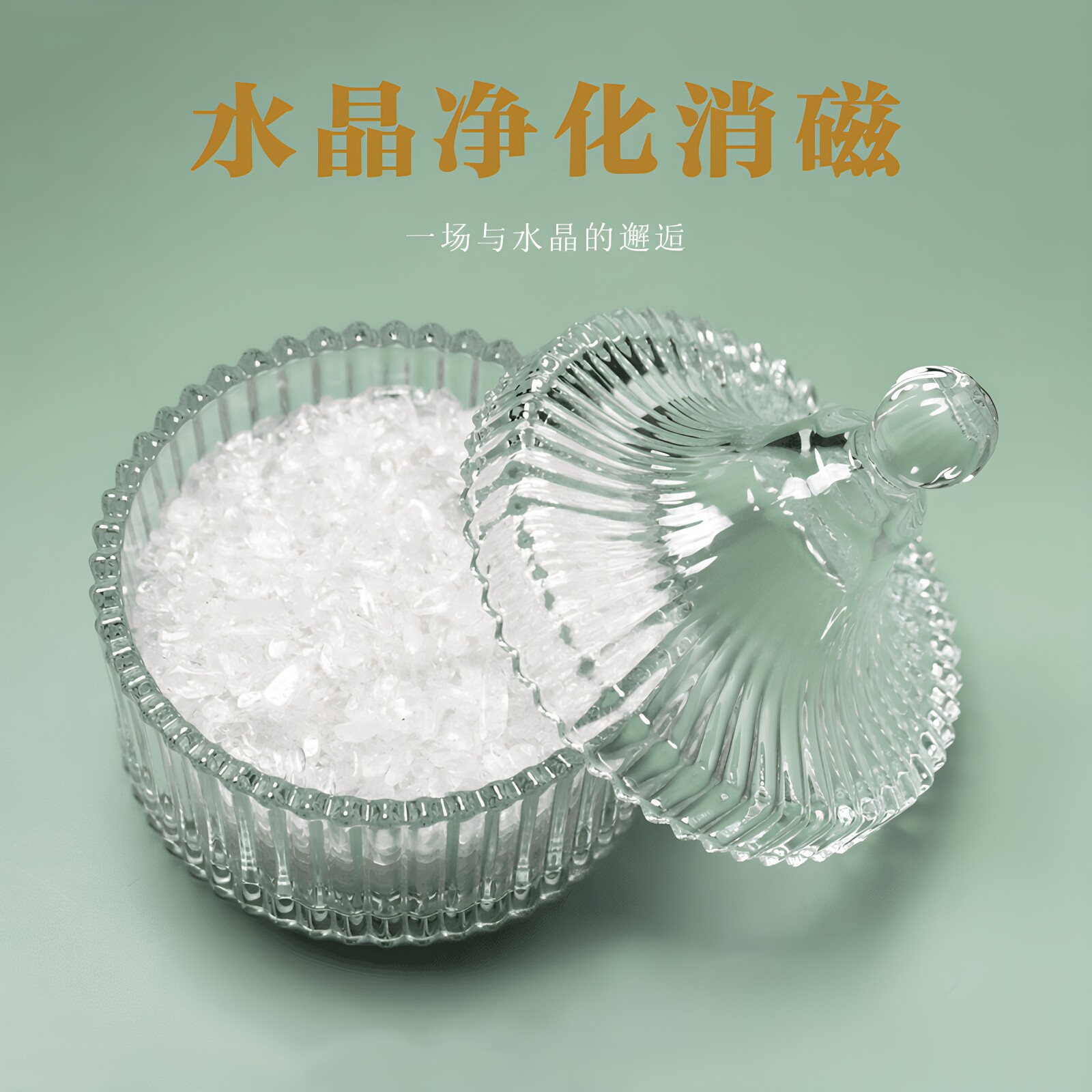 白水晶净化盒-白水晶净化盒促销价格、白水晶净化盒品牌- 淘宝