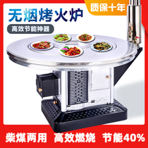 Firewood and coal dual-purpose heating stove rural firewood stove home indoor anthracite coal return air stove wood-burning stove roasting stove