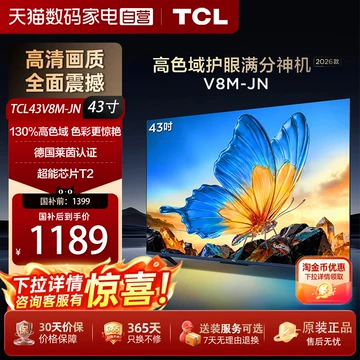 TCL43V8M智能电视-TCL43V8M智能电视促销价格、TCL43V8M智能电视品牌- 淘宝