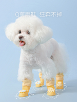 Dog high tube rain boots summer shoes waterproof pet does not drop small dog foot cover Teddy Bichon puppy shoe cover