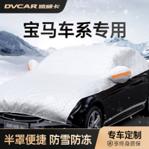 BMW 3 Series 5 Series Half Cover Car Cover Winter 7 Series 6 Series X1X3X5 Rainproof Sunshade Sunshade Snowproof Antifreeze Cover Jacket
