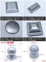 Wrought iron guardrail accessories square tube spherical cap Daquan stair ball column round cover column head seal plug cover