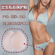 Swimming protective pad ladies private parts anti-bacterial paste underwear girls swimming private parts protection artifact anti-wrinkle silicone paste