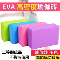 High Density Micro Blemishes 2nd Class Yoga Brick Beginner Foam Brick Children Jump Special Practice Dance Brick