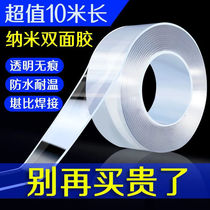 Douyin with the same magic nano double-sided tape traceless strong high-adhesive fixed wall transparent waterproof without leaving traces