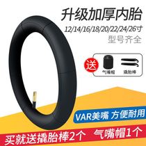 Apply to flying pigeon good children Phoenix permanent childrens bicycle tire 12 14 16 18 20 inch childrens car