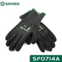 Shida nitrile matte anti-cut palm dipped gloves breathable non-slip wear-resistant anti-blade labor insurance gloves 9 inches SF0714A