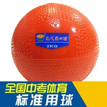 Crowdstar inflatable real heart ball 2 kg 1 kg 1 kg for special primary and middle school students to train to meet Chongqing to ship