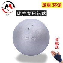 Middle examination standard throwing solid-ball high school students training competition solid lead ball 2 3 4 5 6 7 2