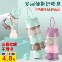 Go out to make milk artifact Douyin protein powder funnel muscle building powder small box portable baby milk powder box bag packaging
