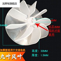 Universal electric blow wind vane hair dryer accessories AC Motor barber shop Wind impeller fan