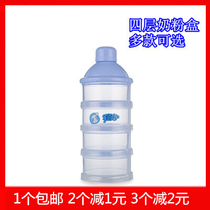 Milk powder bucket sealed can moisture-proof baby milk powder box portable out-of-the-way size milk powder mini storage powder box