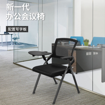 Training Chair Fold Negotiation Table And Chairs Reception Guests Chair Office Chair Office Chair Bow-shaped Meeting High-end Chair Casual Computer Chair