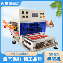 Fully automatic fresh-locking box cooked food one out of four boxes sealing machine cold fresh meat black duck takeaway packing machine lo-mei packing machine bowl cup commercial meal box nitrogen-filled modified atmosphere food factory fresh-keeping sealing film machine