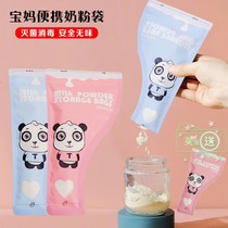Powdered Milk Alone Small Package Disposable Self-proclaimed Portable Thickened Food Grade Material Specifications Complete moisture and waterproof