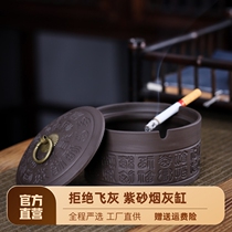 Purple sand ashtray creative trend fashion household living room office with large cover anti-fly ash ceramics