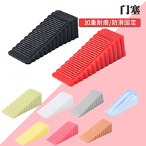 Fan proof household door insert insert collision prevention door inhalation door insert fixer floor plug door door door