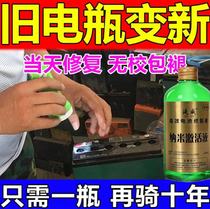 Electric vehicle hyperweight battery repair liquid thermal battery distillation water electrolytic sulfuric acid