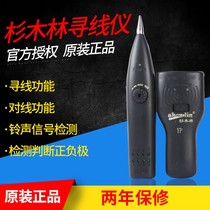 Cedar Forest Ranger Wire Finder SML-868TS-8 Wire Finder network Wire Finder telephone Wire Finder charged with wire finder