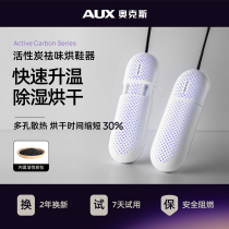 Shoe dryer shoe warmer shoe dryer deodorant sterilization home coaxing shoe artifact baking shoe machine childrens dormitory adult
