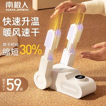 Shoe dryer shoe dryer deodorant sterilization student adult home coax shoe dryer baking shoe warm shoe artifact